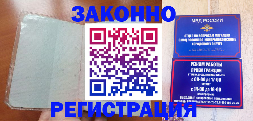 прописка гарантия в Сертолово