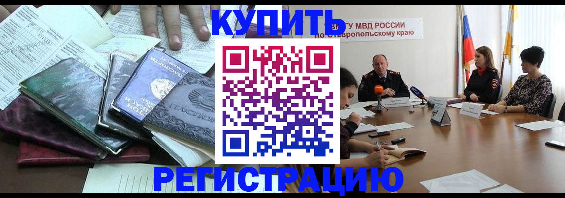 прописка иностранных граждан в Сертолово