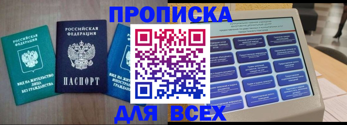 временная регистрация недорого в Сертолово